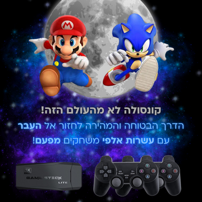 קונסולת משחקי רטרו - משודרגת 2025!