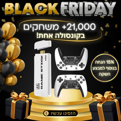 קונסולת משחקי רטרו - משודרגת 2025!