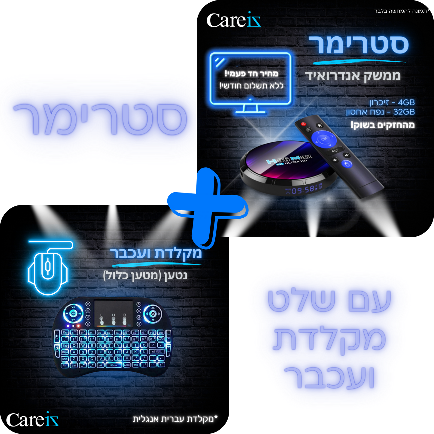 Smart stream + שלט מקלדת ועכבר נוספים