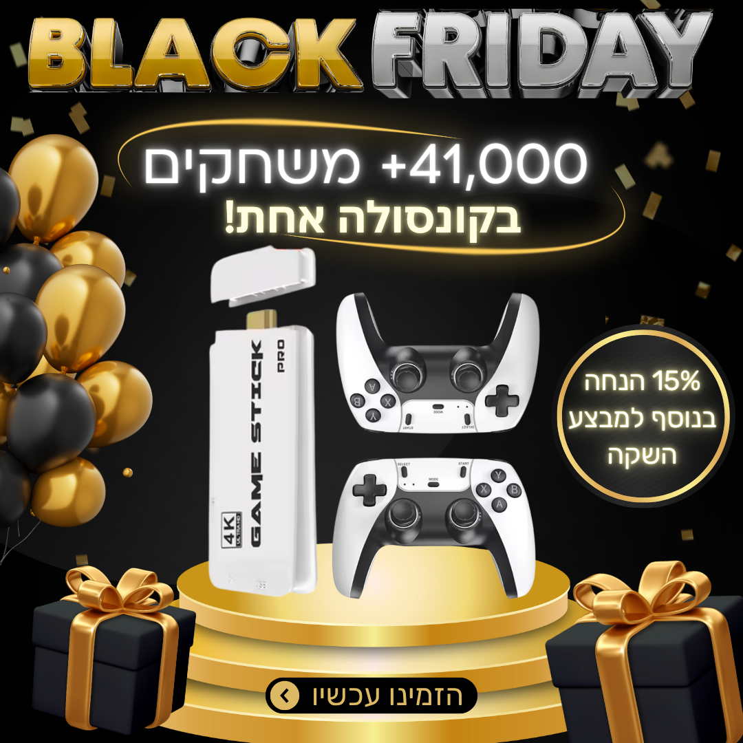 קונסולת משחקי רטרו - משודרגת 2025!