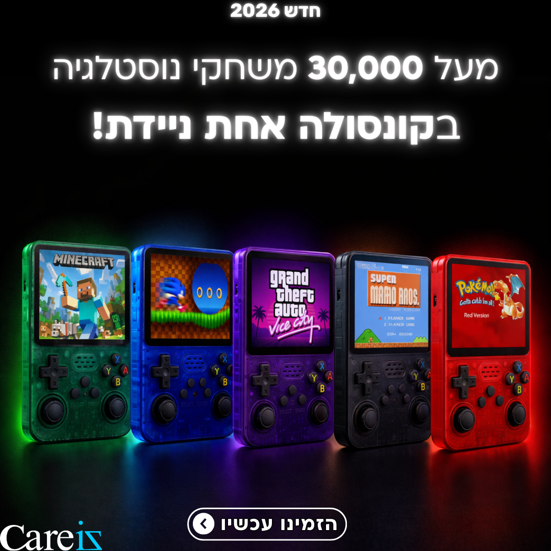 Retro2Go קונסולה ניידת