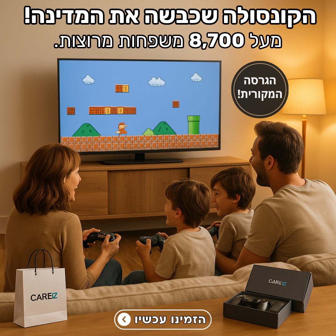 קונסולת משחקי רטרו - משודרגת 2025!