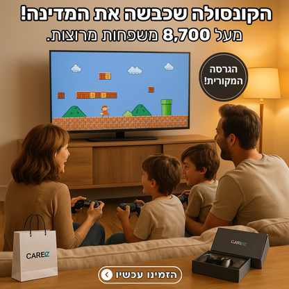 קונסולת משחקי רטרו - משודרגת 2025!