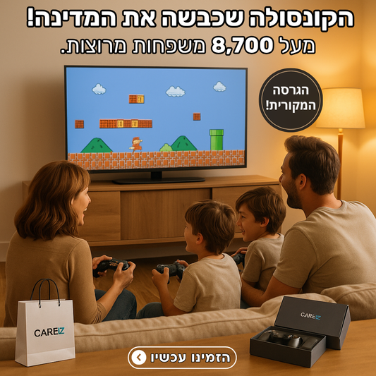 קונסולת משחקי רטרו - משודרגת 2025!
