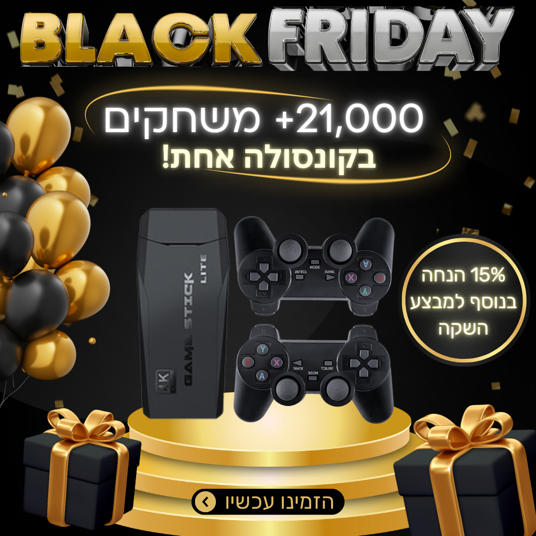 קונסולת משחקי רטרו - משודרגת 2025!