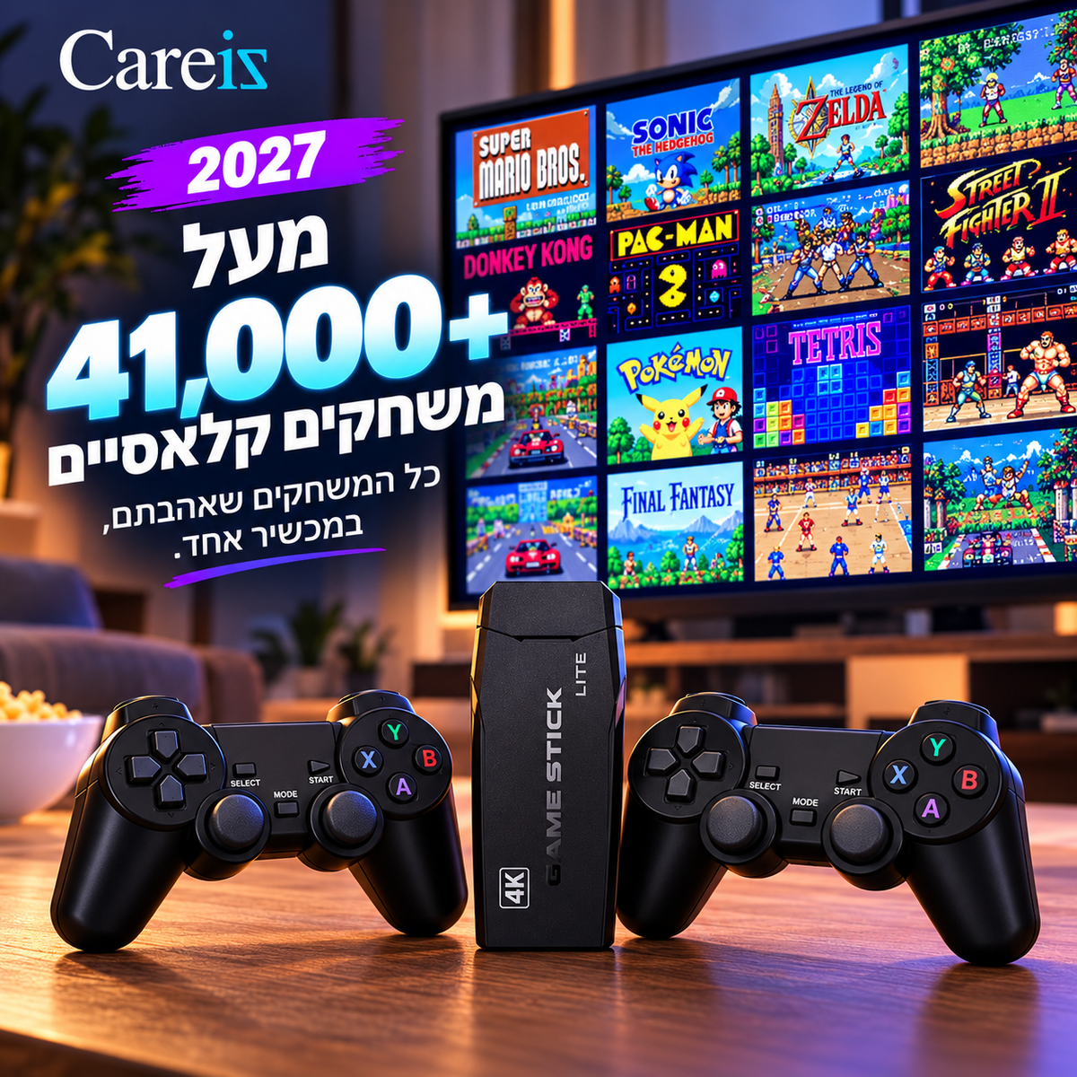 קונסולת משחקי רטרו - משודרגת 2027!