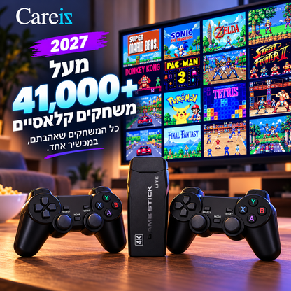קונסולת משחקי רטרו - משודרגת 2027!
