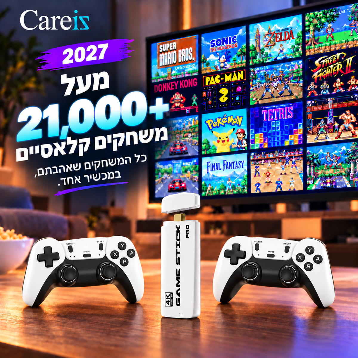 קונסולת משחקי רטרו - משודרגת 2027!
