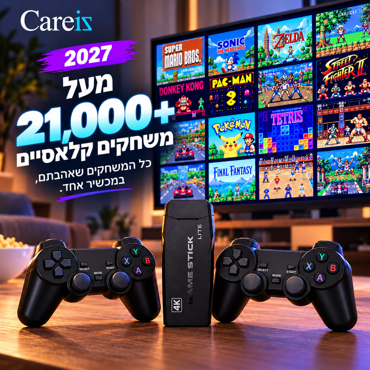 קונסולת משחקי רטרו - משודרגת 2027!