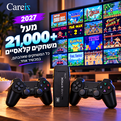 קונסולת משחקי רטרו - משודרגת 2027!